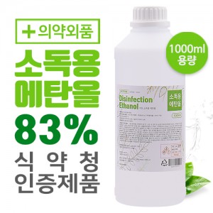 [엔리안] 소독용 에탄올 1000ml