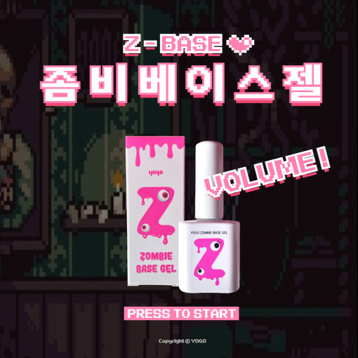 [요고] 좀비베이스젤 Z베이스 10g