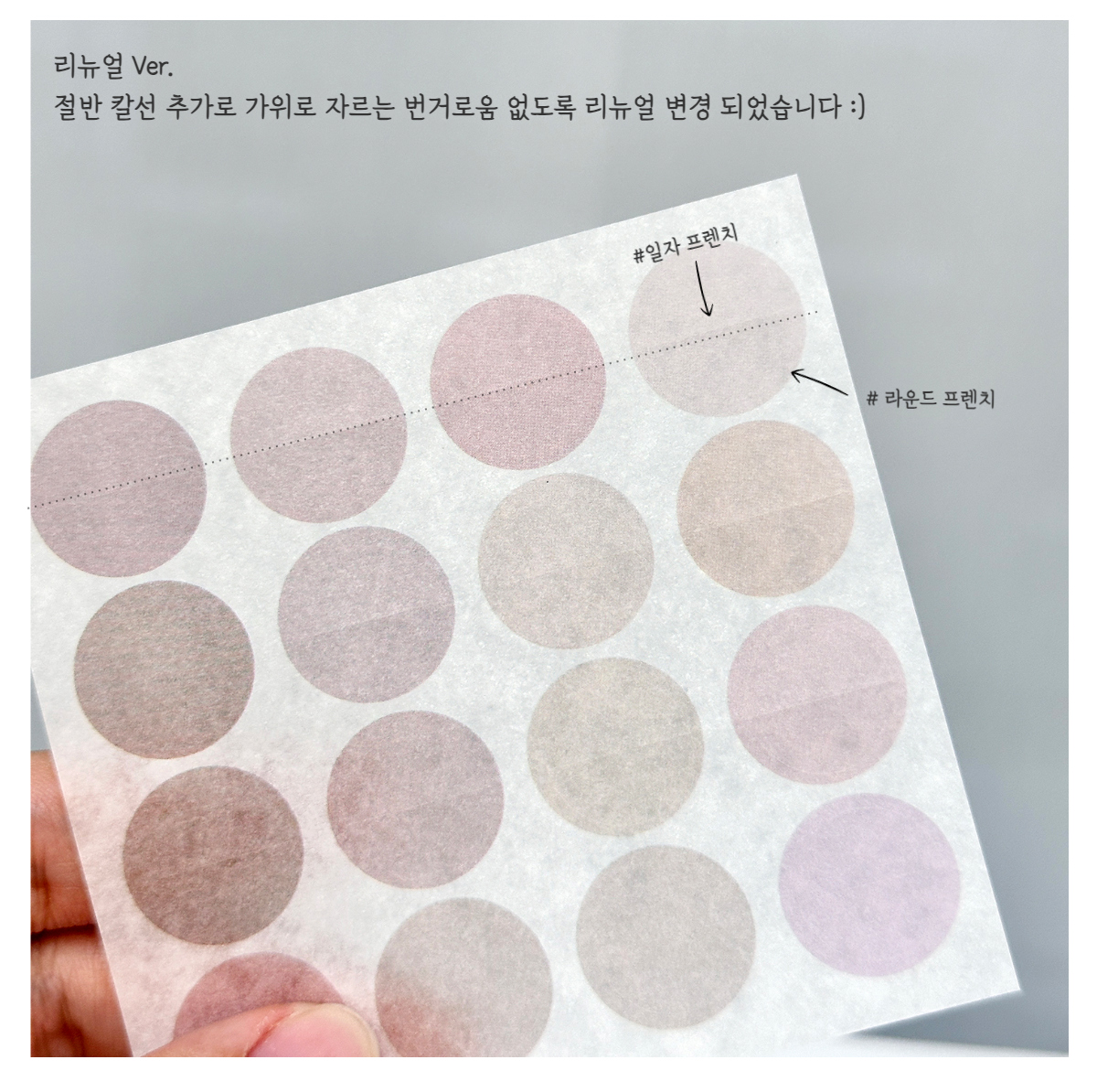 [보니비네일] 프렌치 네일 스티커 가이드